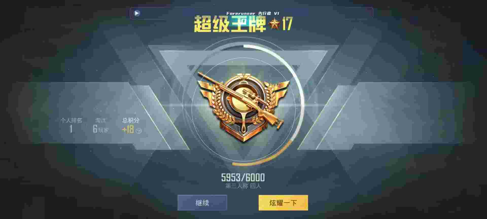 和平精英鸡腿辅助自瞄 - 和平精英921辅助发卡辅助预览图